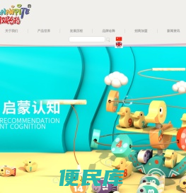 浙江丹妮婴童用品有限公司