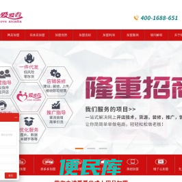 成人用品代理加盟,情趣用品代理加盟,成人用品微信代理加盟