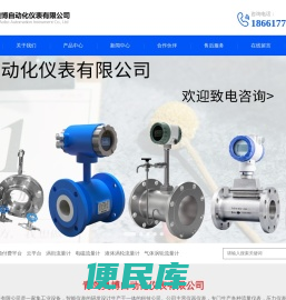青岛奥博自动化仪表有限公司
