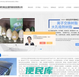 混床阴阳离子交换树脂