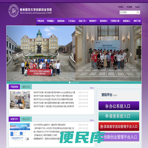 知行学院（创新创业学院）