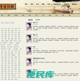 赏诗词网