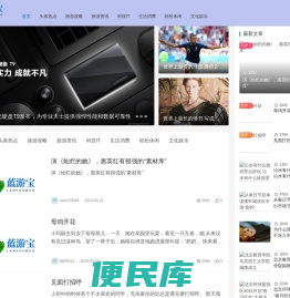 蓝游宝