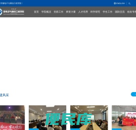 重庆大学微电子与通信工程学院