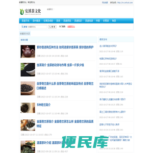 安溪茶文化