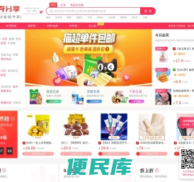 淘宝优惠券