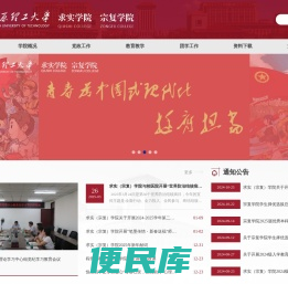 太原理工大学