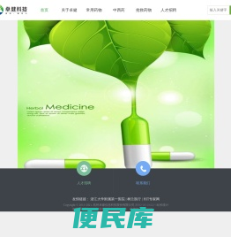 卓健掌握健康