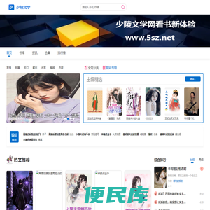 热门小说