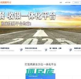 么么哒跑腿外卖