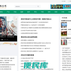 医药信息网