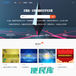 文案迷人