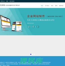网站制作