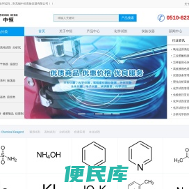 选实验仪器,化学试剂