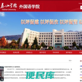 外国语学院（新）