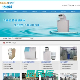 超纯水设备，污水处理设备