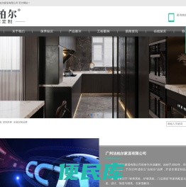 广州法柏尔家居有限公司
