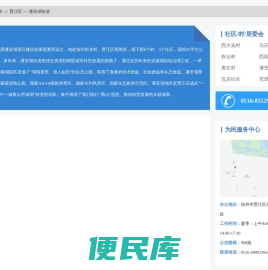 潘安湖街道政务服务网