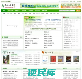 忽然花开文学网