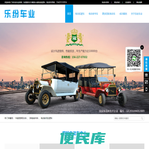电动巡逻车厂家
