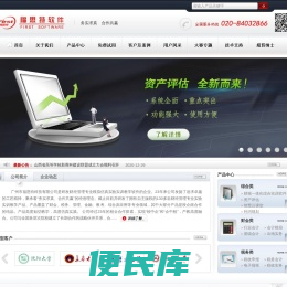 广州市福思特科技有限公司