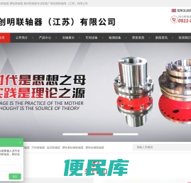万向联轴器
