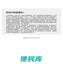文的主页畅想