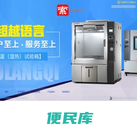 湖北索朗奇科技有限公司