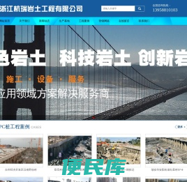 斜向支撑桩