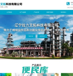 辽宁拉力艾拓科技有限公司