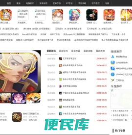 安卓手游