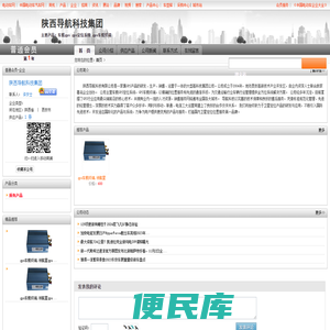 车载gps
