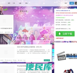 剑灵小助手
