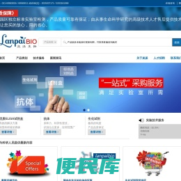 上海岚派生物科技有限公司
