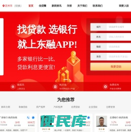 东融APP