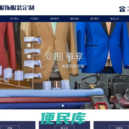 扬州通诚服饰厂