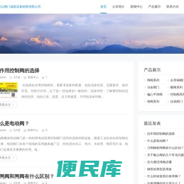 工业阀门经销商