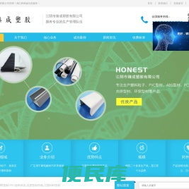 江阴塑料型材