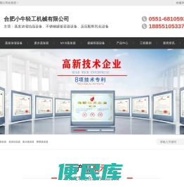 三效蒸发器