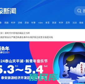 海报新闻