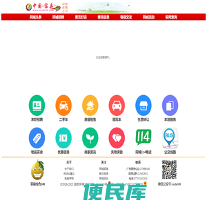 容县综合168