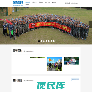 嘉兴拓展训练