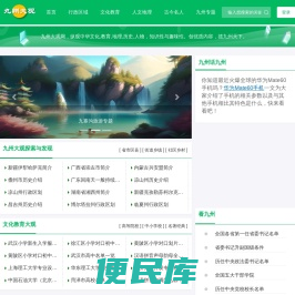 九州大观