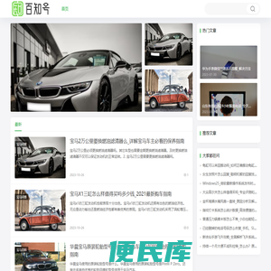 百知号