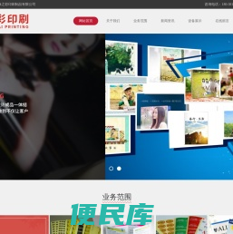 深圳市焕之彩印刷制品有限公司