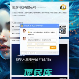随趣科技
