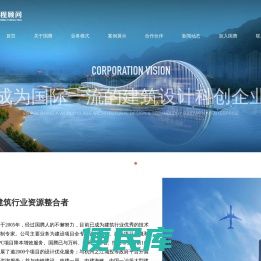 深圳市国腾工程顾问有限公司
