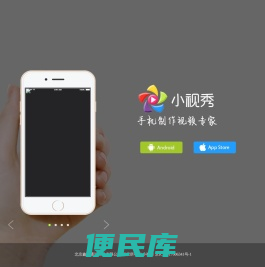 小视秀