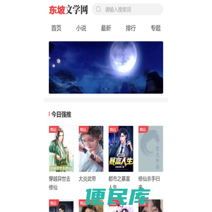 经典小说
