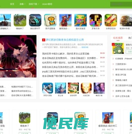 绿色游戏网
